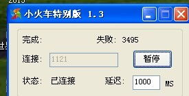 求軟件定做,這種軟件,就是撥號之后斷開網絡再連接,掛機軟件