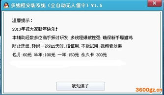 人民幣定做軟件,要源碼 可以仿做,破J