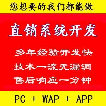 軟件開(kāi)發(fā) 系統(tǒng)定制 雙軌 太陽(yáng)線 商城 網(wǎng)站app